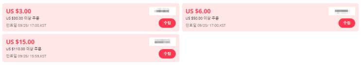 알리익스프레스 프로모션코드 9월 최대 $10불 할인받을 수 있는 꿀팁 대방출!!