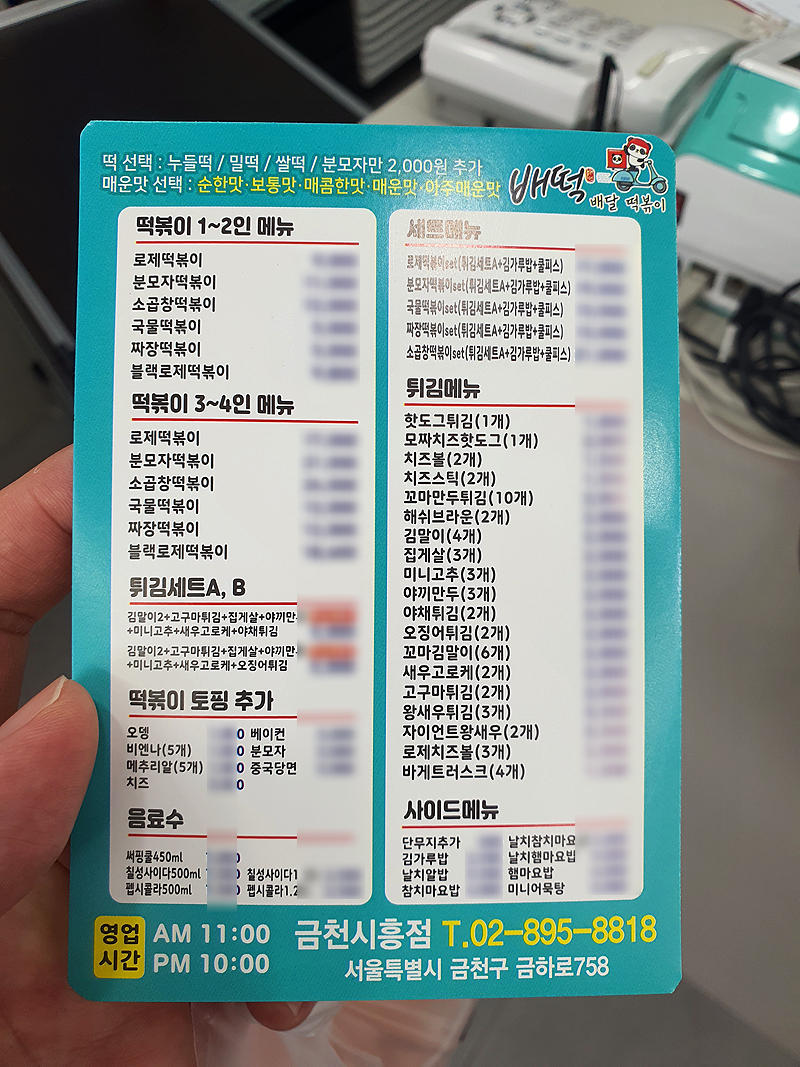 배떡 시흥점 사진 4