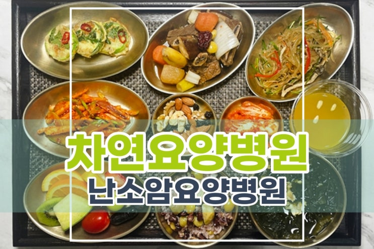  난소암요양병원 재발 예방 관리 중요