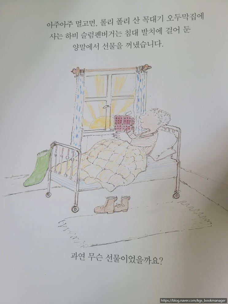  00111. 크리스마스 선물 / 시공주니어 / 존 버닝햄 그림,글
