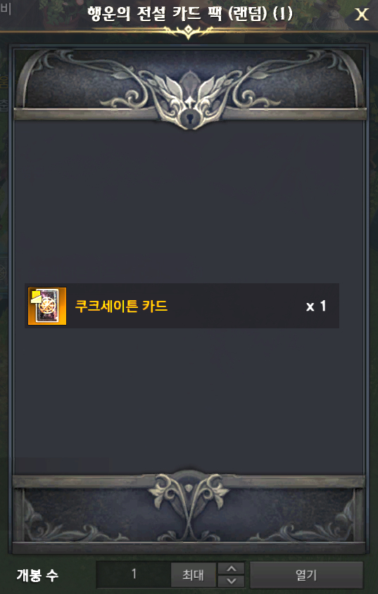  운명의 편린 ... 어제... 월요일