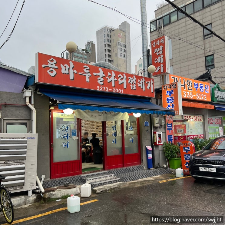  [공덕] '용마루굴다리껍데기' 돼지꼬리, 돼지갈비가 9,000원?