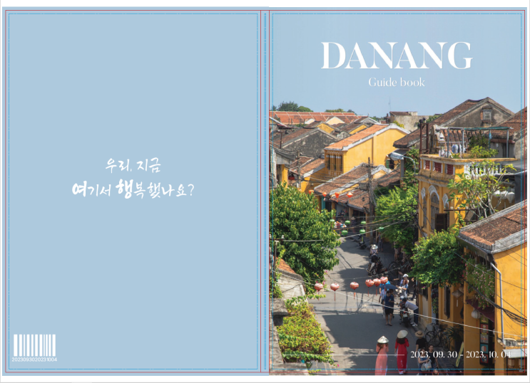  [베트남/다낭]  해외여행 셀프 가이드북 제작 후기 (+PPT 양식 나눔)