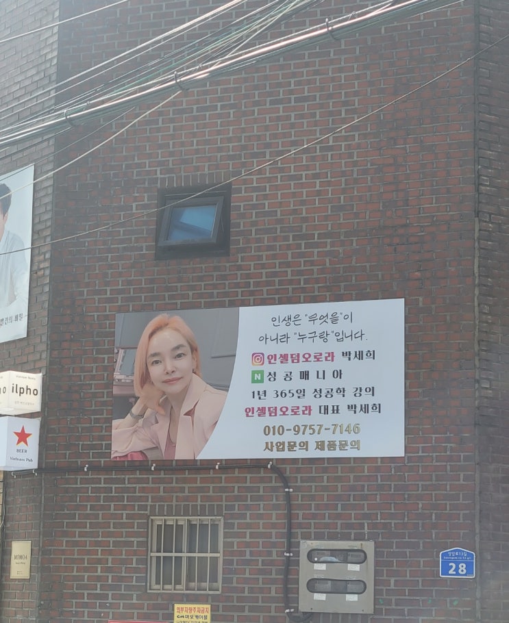  마포인셀덤 사용법과 위치 공유합니다