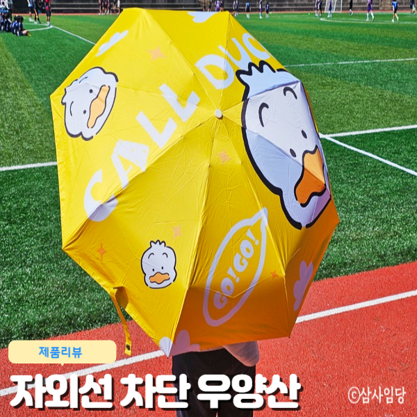  자외선차단 우양산 5단양산 초경량 오리양산 우산양산 겸용