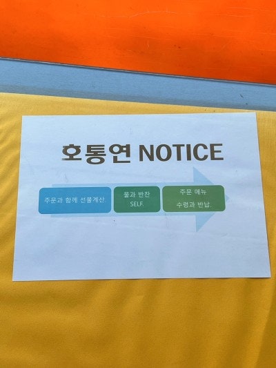 호대통닭연구소 사진 4