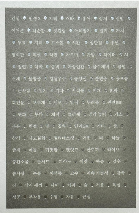 이적의 단어들 가수 이적 문장 김영사