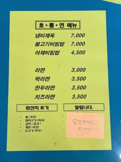호대통닭연구소 사진 3