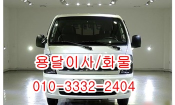  양남용달 감포 양북 정자 입실 울릉도 모화 외동.