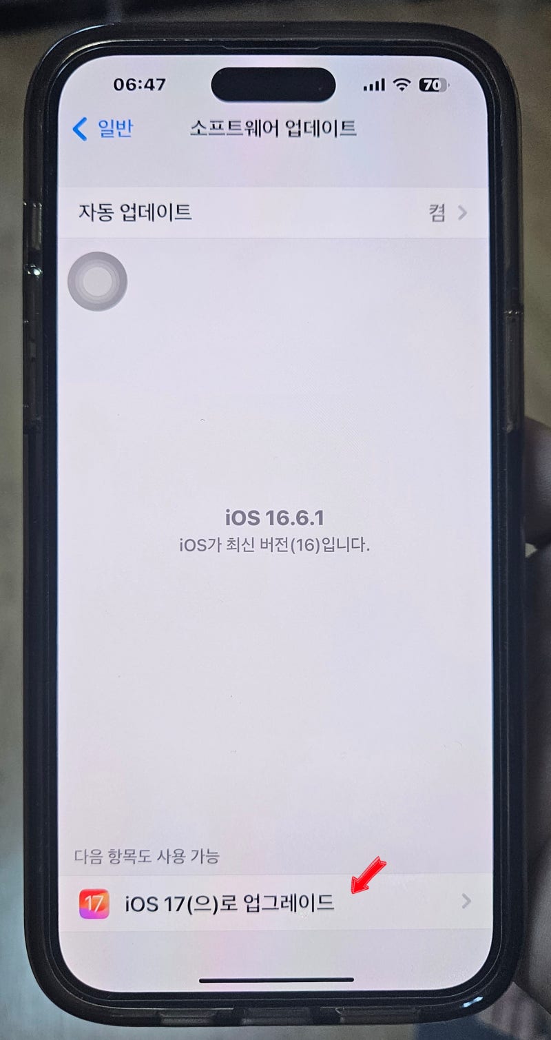 iOS 17 업데이트 방법, 업데이트 기기 : 네이버 블로그