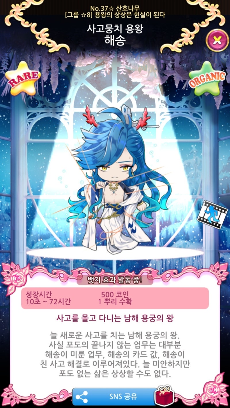 재배소년] 유기농 용궁이야기 씨앗 (+일러스트) : 네이버 블로그