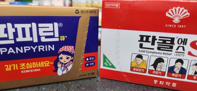 [여러분들을 위한 약이야기] 약사가 알려주는 판피린과 판콜에스 / 판피린 판콜 차이 : 네이버 블로그