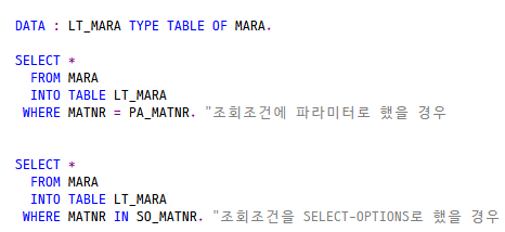  [율밥퍼] SAP ABAP - SELECT 기초 1편(기본 SQL)