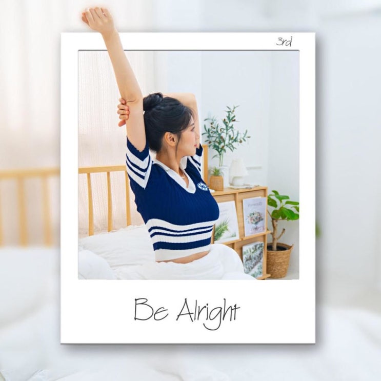 아티(Aty) - Be Alright [노래가사, 듣기, MV]