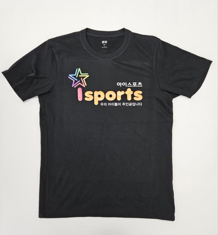 아이스포츠 홍보용 운동복 유니클로 반팔 티셔츠 옷 1장 인쇄