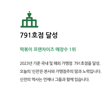 신전떡볶이 보건대점 사진 2