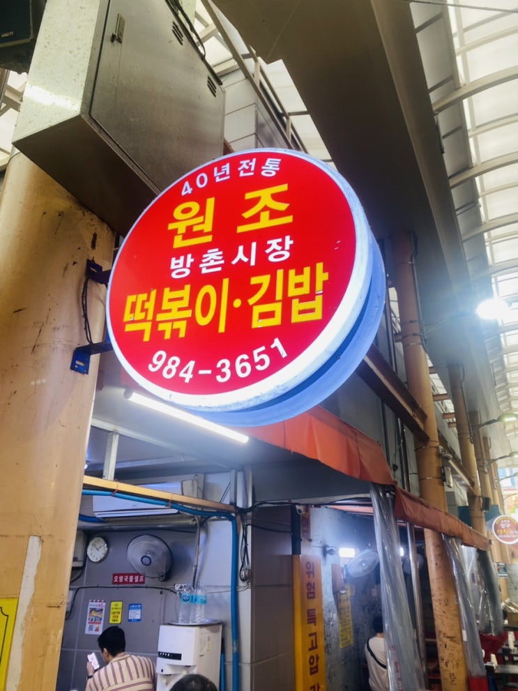  놀면뭐하니 김밥튀김 후기