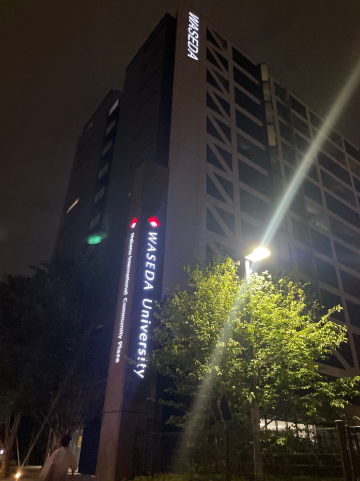  [일본 유학 일기] 와세다 대학교 기숙사 소개 (Wish 전격 분석) 시설, 학교까지 거리