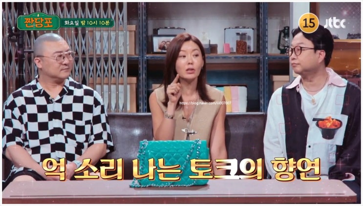  짠당포 14회 염경환 안선영 박휘순 홈쇼핑계 BTS 스타 완판 아이콘 근황 홍진경 건강보험료 440만원 28억 사업 신사옥 출연료