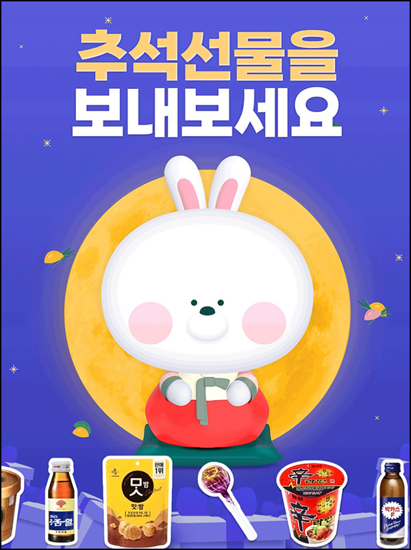 신한쏠 추석선물이벤트(기프티콘)즉당 ~09.30 신한쏠 추석선물이벤트(기프티콘)즉당 ~09.30