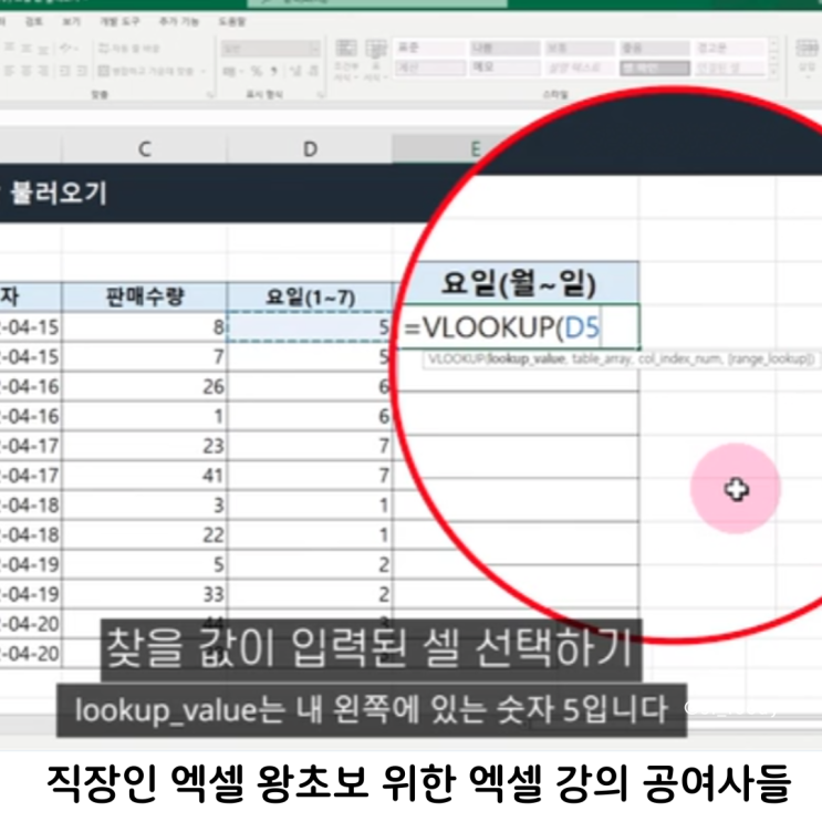  직장인 엑셀 왕초보 취준생 위한 엑셀강의 공여사들 아카데미 추천