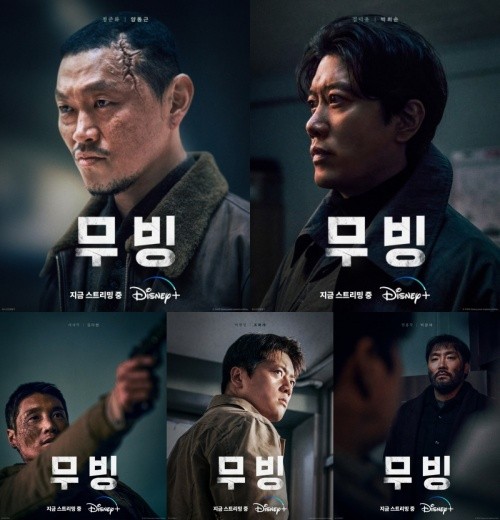  디즈니 플러스 드라마 [무빙] 16화 17화 리뷰 후기! 북한 초능력자들의 등장 그리고 위기!!! 스포 O