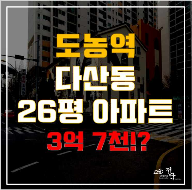 남양주아파트경매로 한강뷰 도농역 아파트 거주하기, 살기좋은 다산동 경남아너스빌 남양주아파트경매로 한강뷰 도농역 아파트 거주하기, 살기좋은 다산동 경남아너스빌