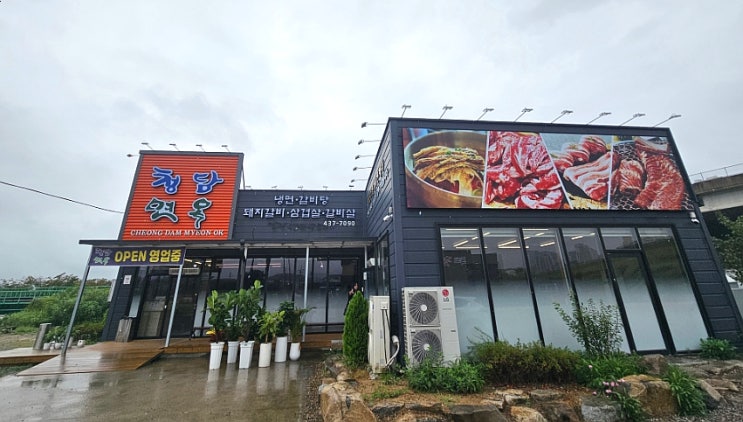  [김천] 김천 신음동 맛집 청담 면옥 김천 점심 메뉴 추천