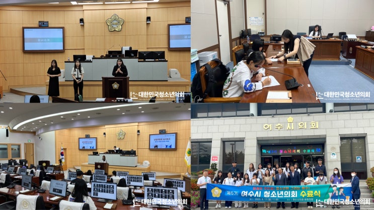 대한민국청소년의회와 함께 한 ‘제5기 여수시 청소년의회’ - 2주간의 조례 & 정책 제안