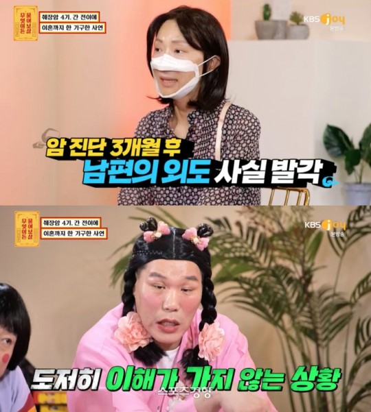 [단독]암투병+남편외도 ‘물어보살’ 사연자 “서장훈... 