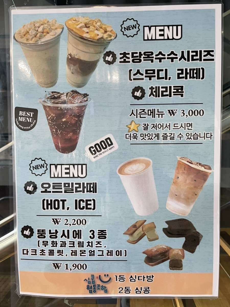 심다방 사진 6