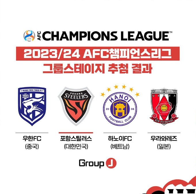 2023-2024 AFC 챔피언스리그 J조 조별리그 1차전 포항... 