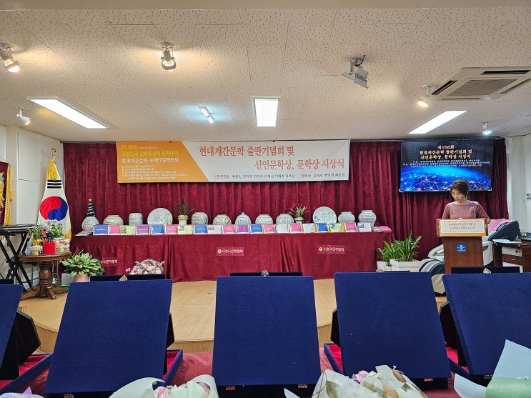사)한국문학협회 신인문학상, 문학상시상식