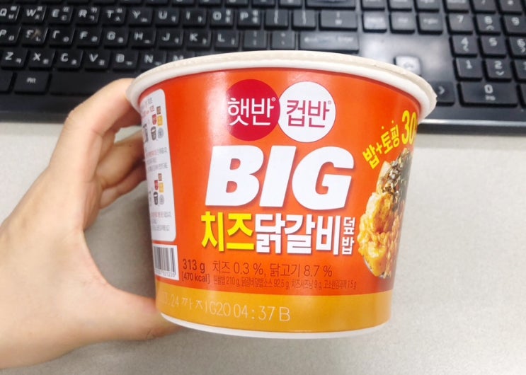  GS25 편의점 9월 신상 및 할인 CJ 햇반컵반 BIG 치즈닭갈비 덮밥 컵밥 내돈내산 솔직리뷰