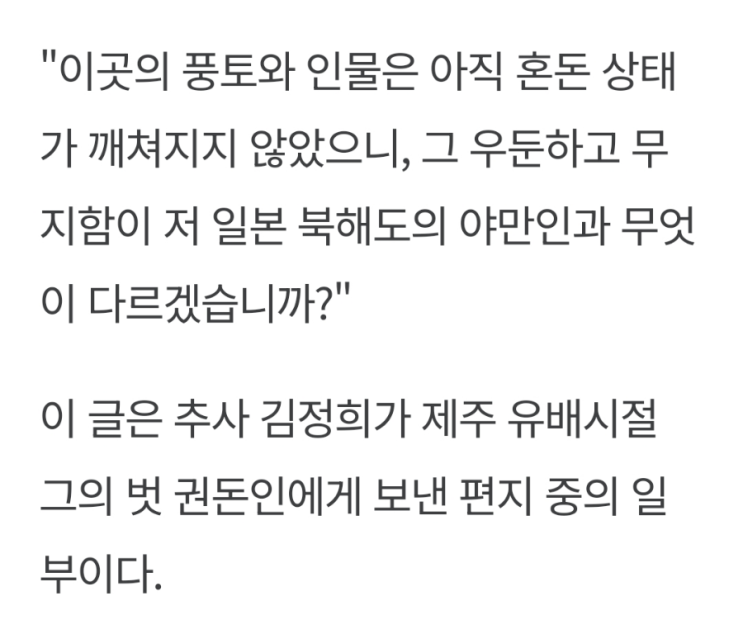 조선시대의 제주 유배 문학 조선시대의 제주 유배 문학