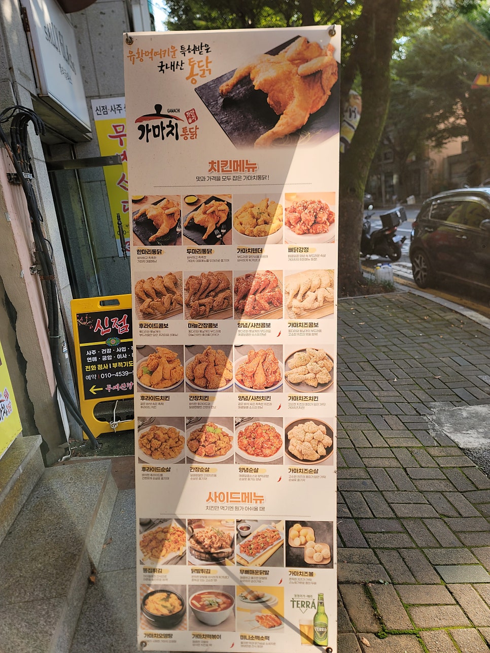 가마치통닭 금곡점 사진 5