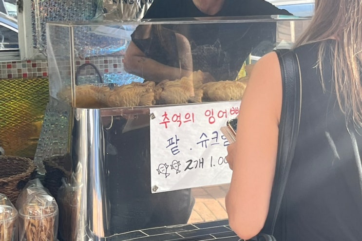  2023.09.19 마지막 체크인