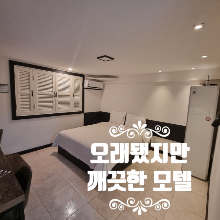  놀자놀자:-)전주 중화산동 가성비 숙소 더케이 모텔