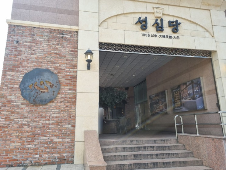  성심당 롯데백화점 대전점