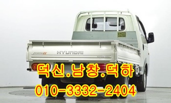 덕신용달 남창 온산 진하 월내 서생 웅촌 덕하 서창 울릉도. 덕신용달 남창 온산 진하 월내 서생 웅촌 덕하 서창 울릉도.