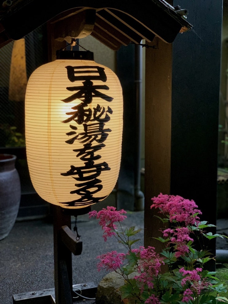 후쿠오카 구마모토ㅣ유후인 대신 간 갓성비 쿠로가와 온천마을 료칸 산가 룸컨디션/온천종류/식사
