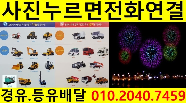 <국제유가 동향>19/12/19 경기도 용인시 경유배달합니다.수지구 경유배달 고기동 등유배달 동천동 석유배달.상현동 경유배달 성복동 등유배달 신봉동 석유배달합니다