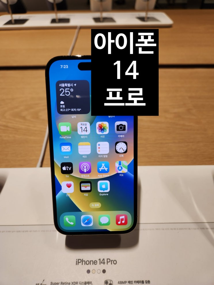  아이폰14 프로 vs 15 프로 기능 스펙 차이