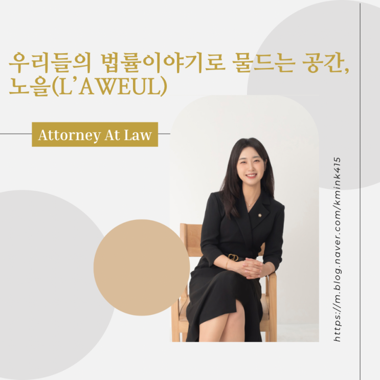 김민경 변호사 약력