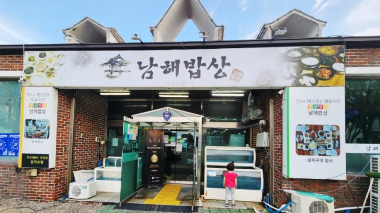  목포 갈치조림 맛집 추천 갈치 구이 정식이 맛잇는남해밥상 추천합니다!