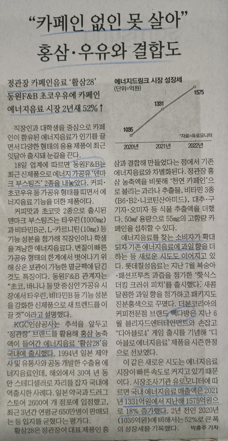 신문읽기_230919_코인 자전거래로 시세 뻥튀기…해외로 먹튀해도 속수무책 : 네이버 블로그