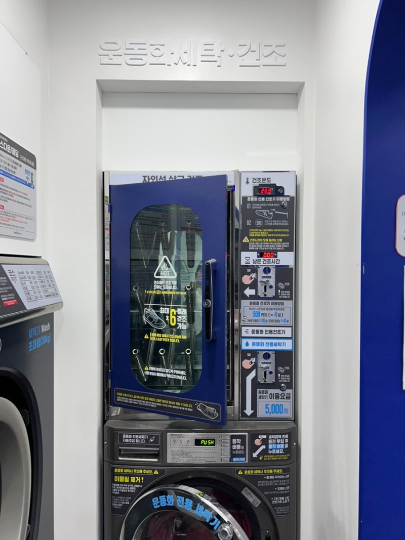 노원코인세탁방 더런드리 노원셀프빨래방 : 네이버 블로그