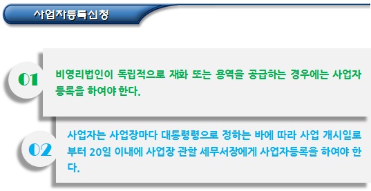 비영리법인 세무서 신고 및 재산이전 보고