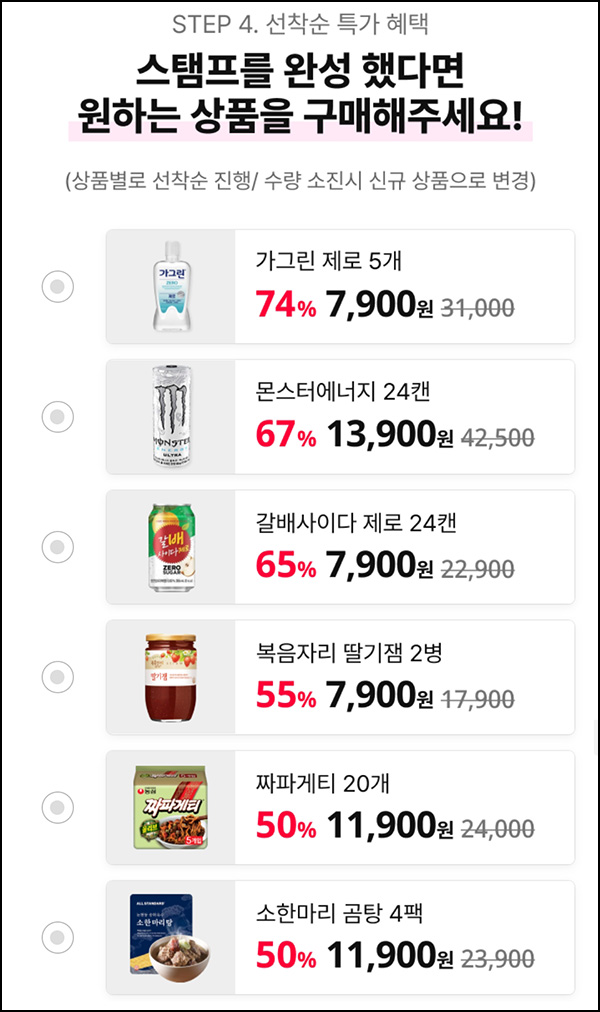 11번가 슈팅배송 공유 스탬프 특가(가그린,갈배등/무배)선착순 11번가 슈팅배송 공유 스탬프 특가(가그린,갈배등/무배)선착순