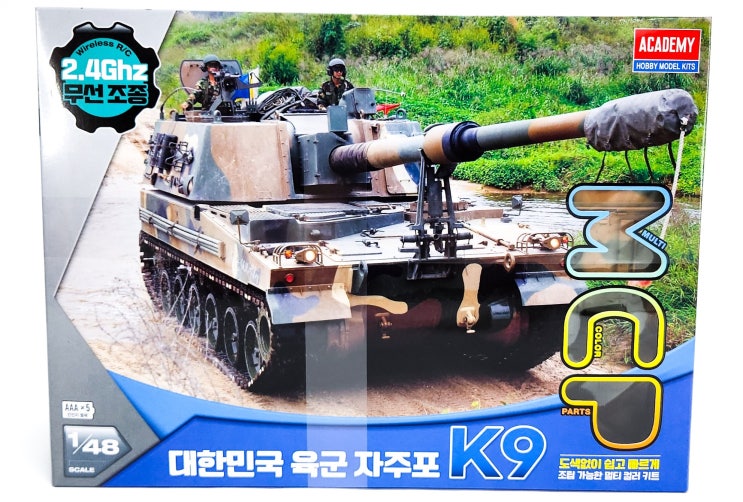 아카데미과학 대한민국 육군 K9 자주포 MCP 1/48 프라모델 아카데미과학 대한민국 육군 K9 자주포 MCP 1/48 프라모델